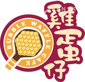 230505151515_Bubble Waffle Logo Image.jpg